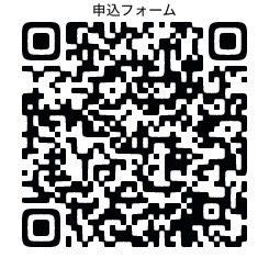 申込フォーム（外部リンク・新しいウィンドウで開きます）