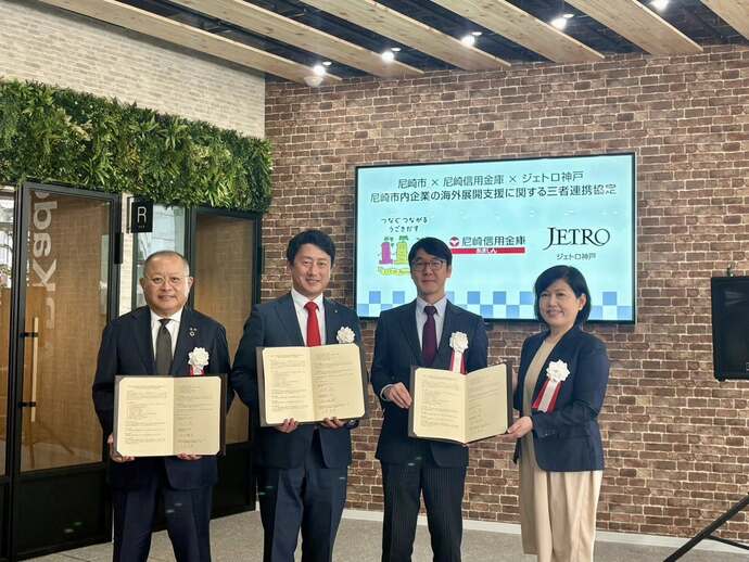 三者協定締結式の様子