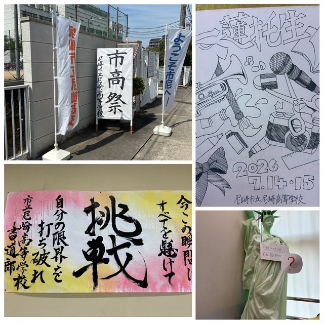 文化祭