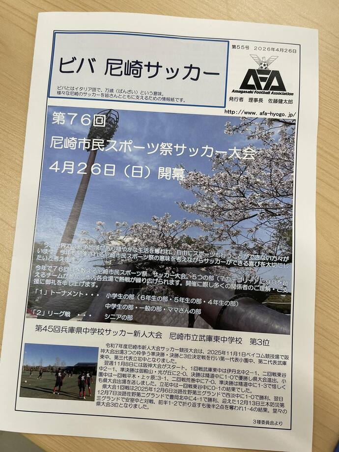 サッカー