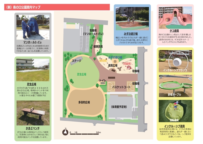 公園概要
