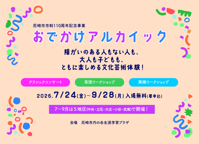 おでかけアルカイックのイメージ画像