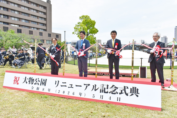 大物公園リニューアル記念式典のテープカットの様子