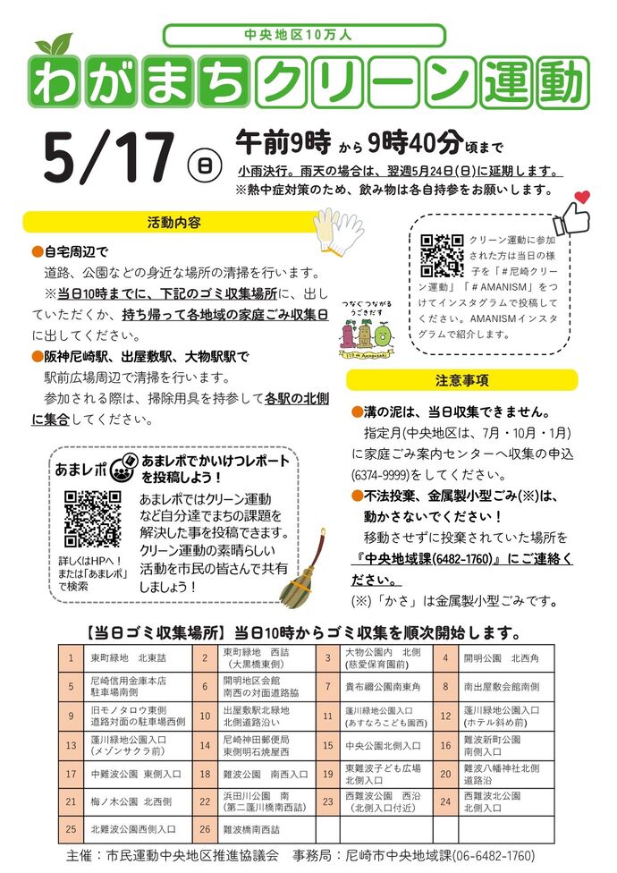ポスター