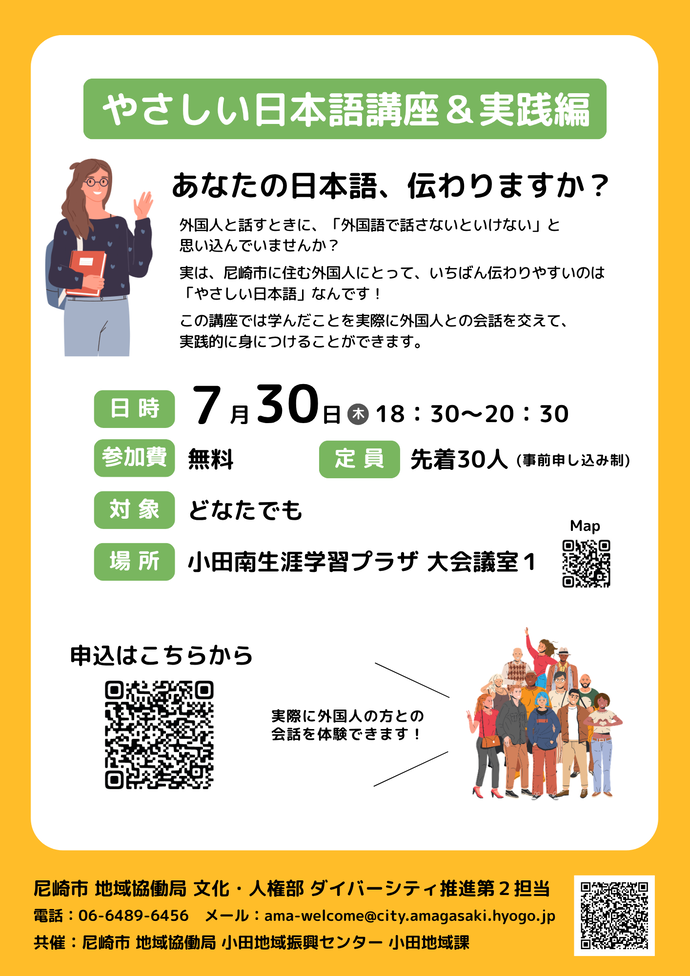 20260730_やさ日講座チラシ