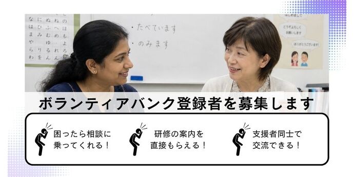 ボランティアのイメージ画像