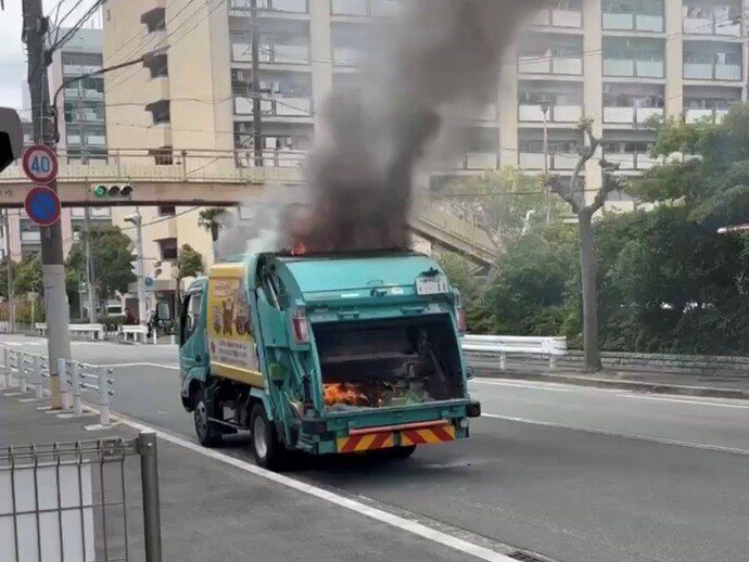 収集車火災1