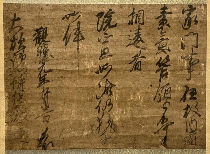 光厳上皇院宣