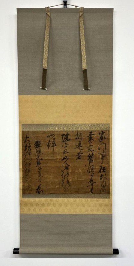 光厳上皇院宣
