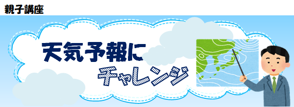 講座バナー