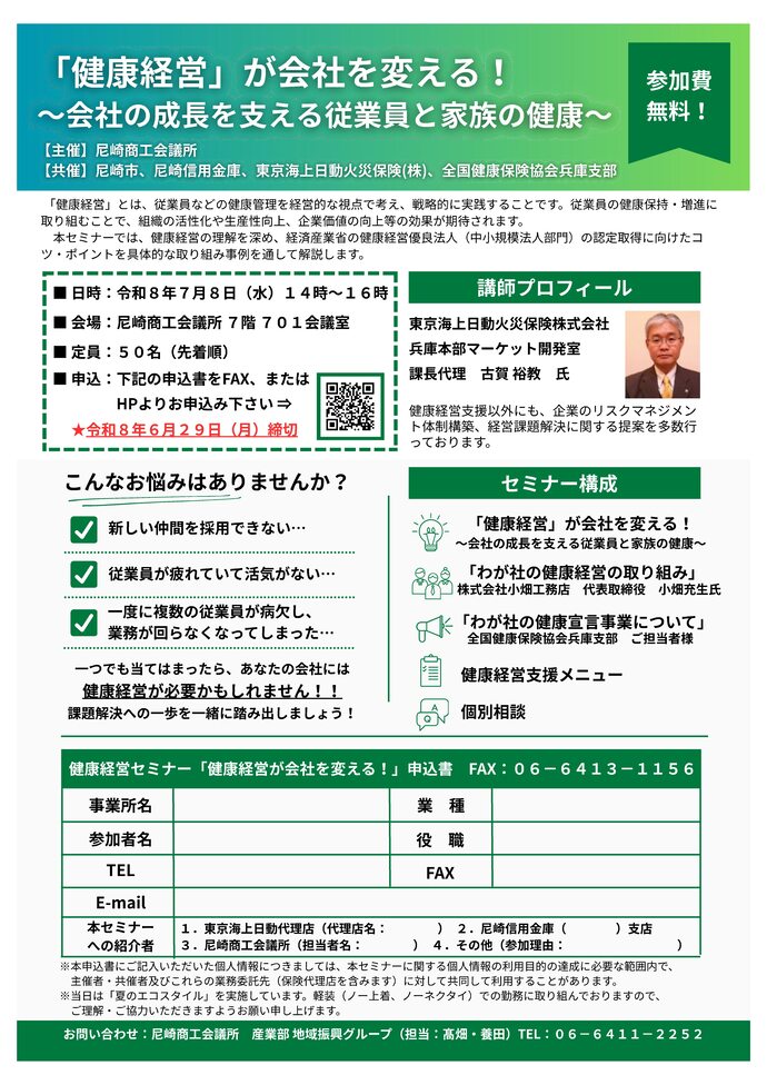 チラシのイメージ