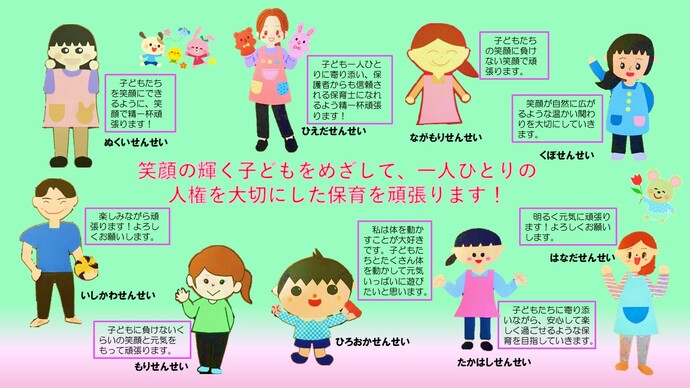新規採用職員を紹介します