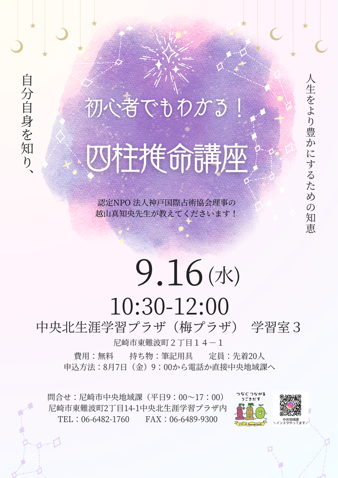 チラシ