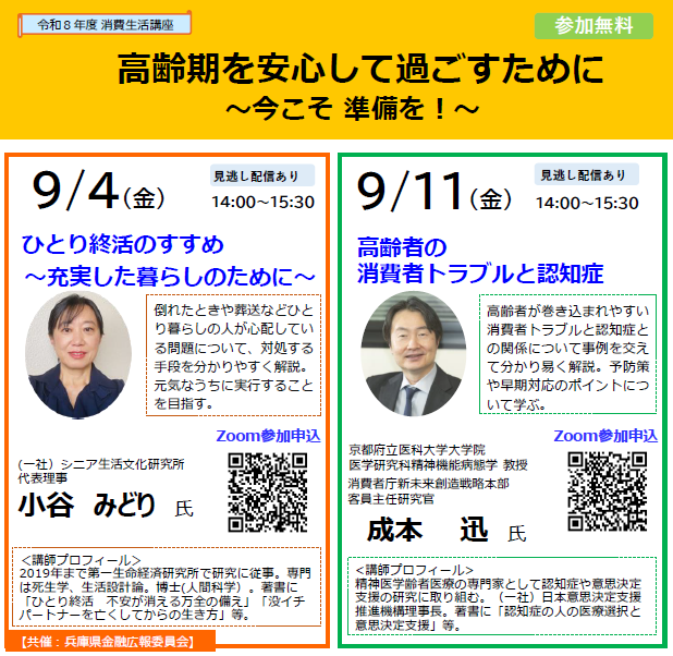 講座案内