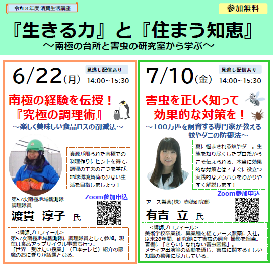 講座案内