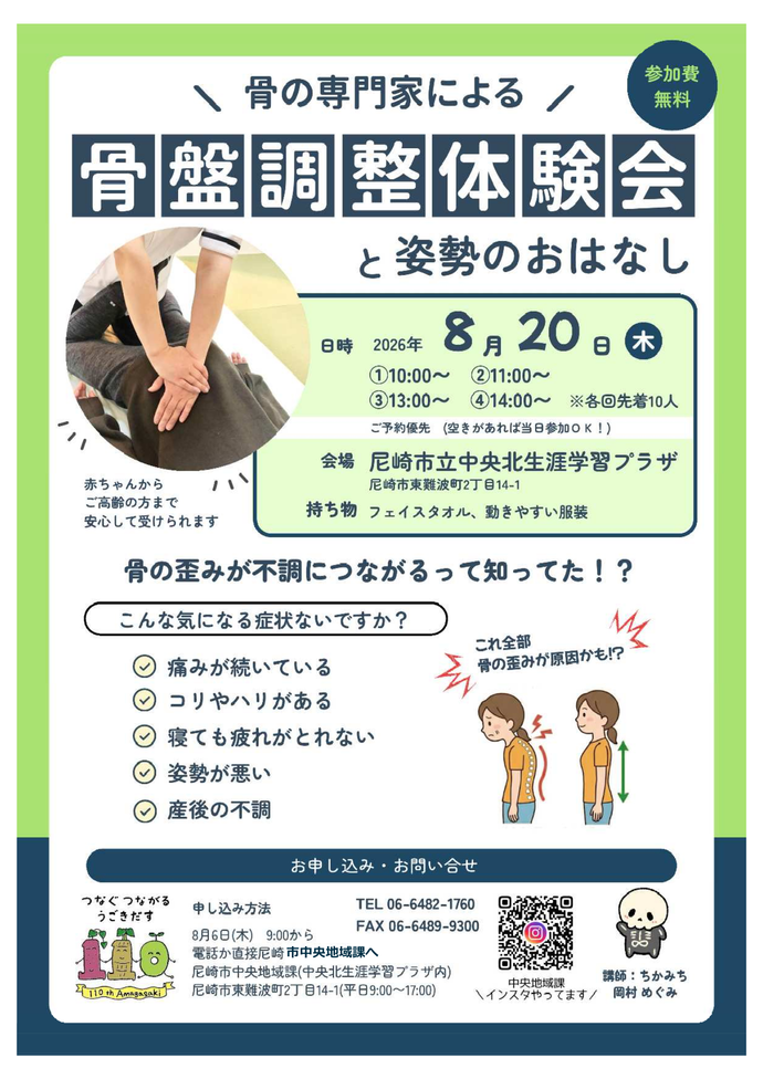 事業案内チラシ