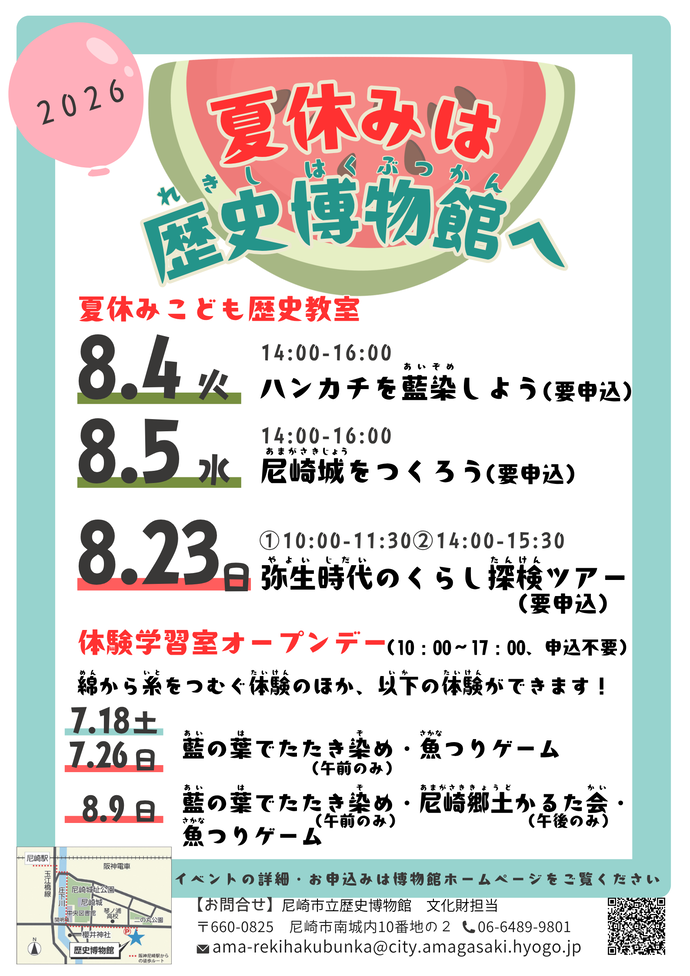 チラシ