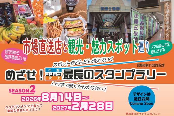 スタンプラリーロゴデータ