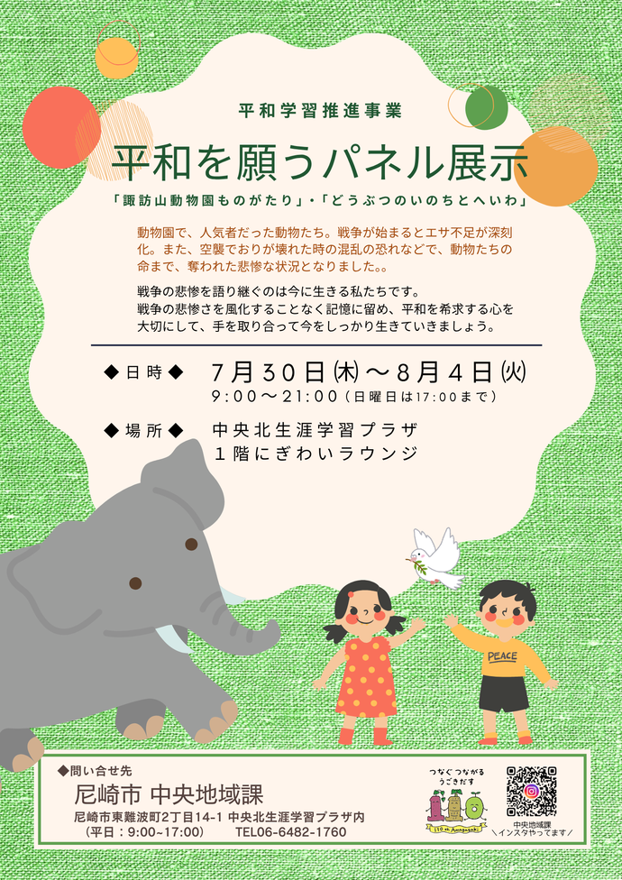 heiwa