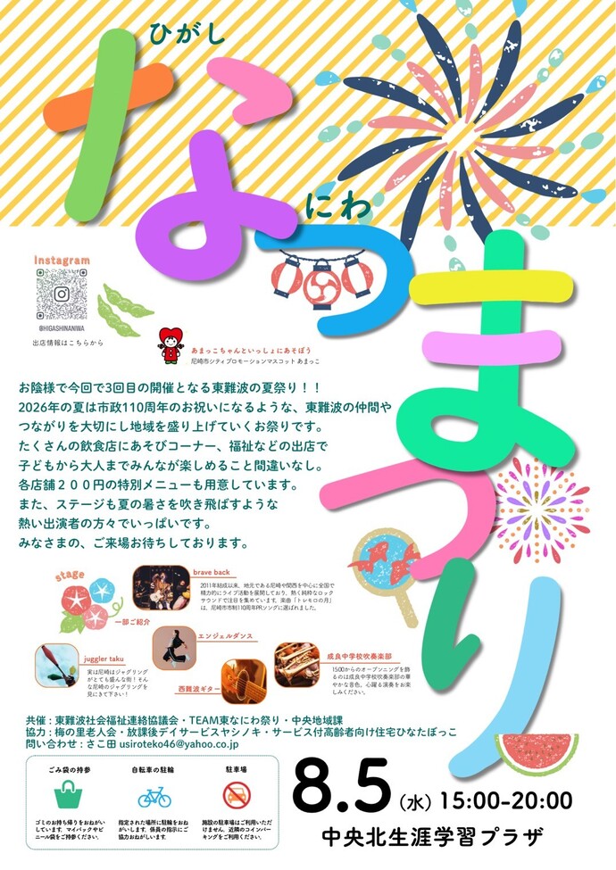 チラシ