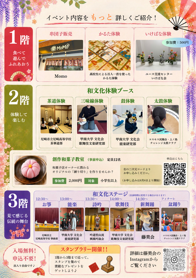 和ふぇすチラシうら