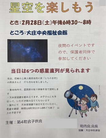 チラシの写真