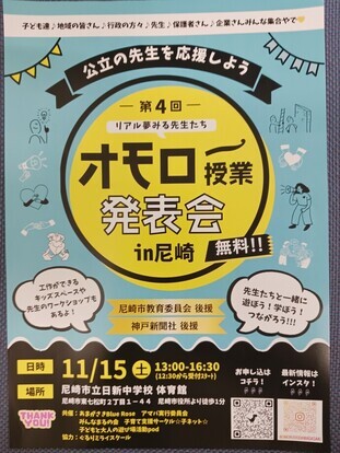 新しいチラシ