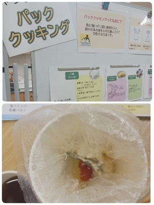 パッククッキング
