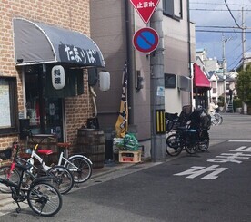 たまりば