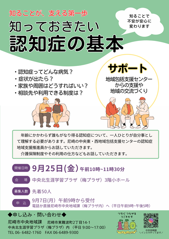 事業案内チラシ