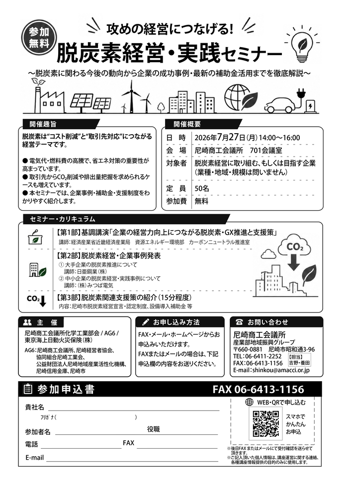 チラシの表面