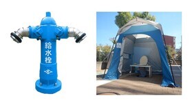 応急給水栓・マンホールトイレ