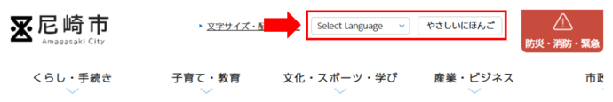 言語選択のイメージ図