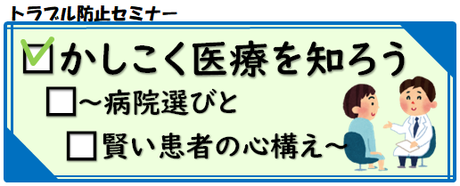 講座バナー