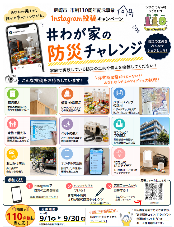 応募チラシ