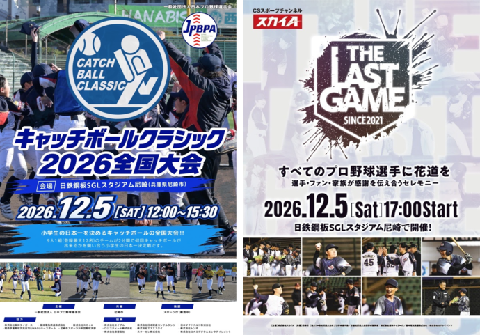 イベントのポスター