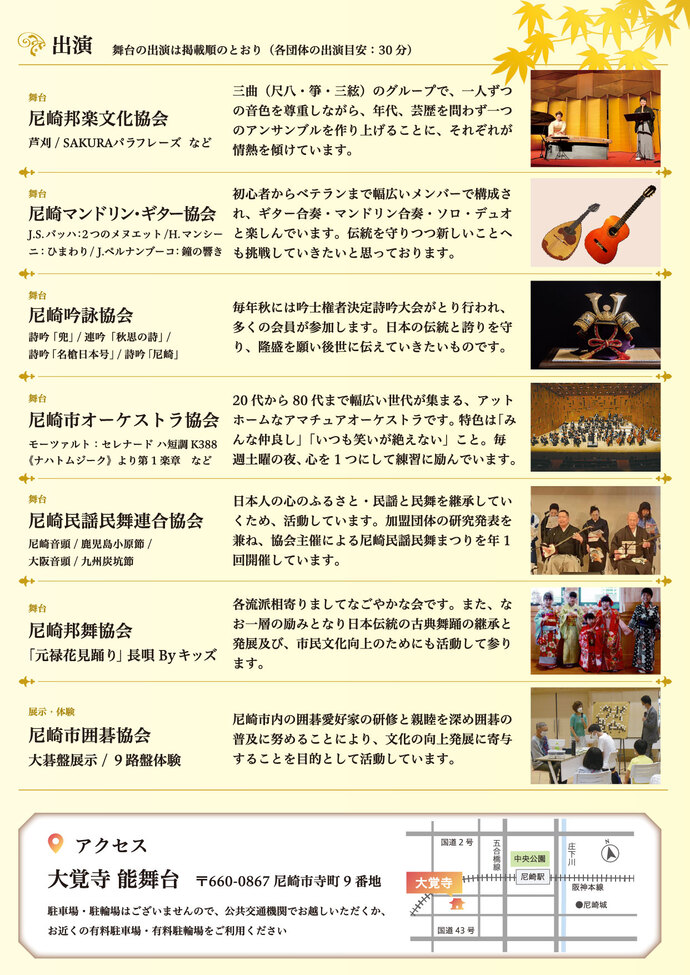 尼文フェスチラシ裏