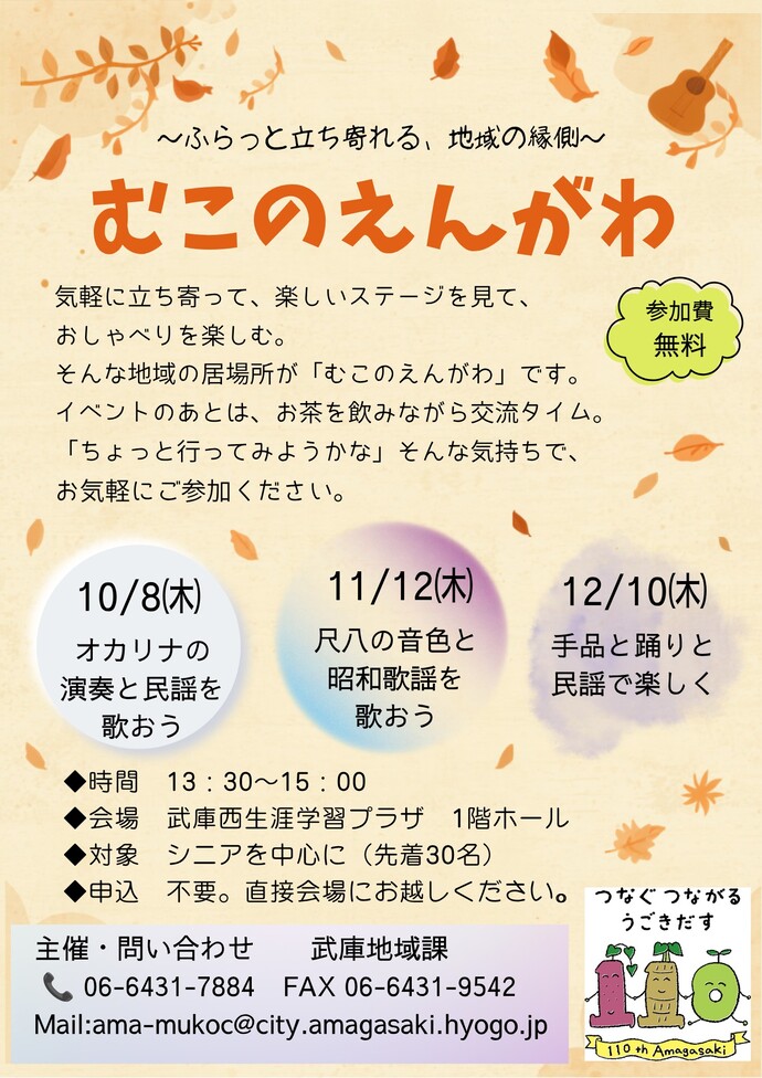 親子教室リトミック