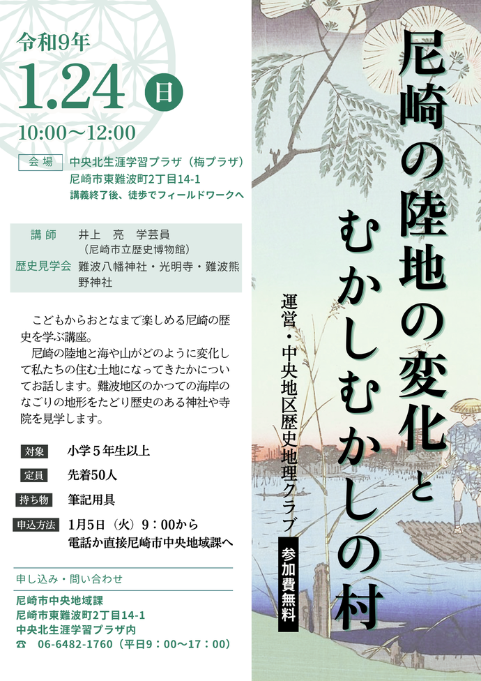 チラシ