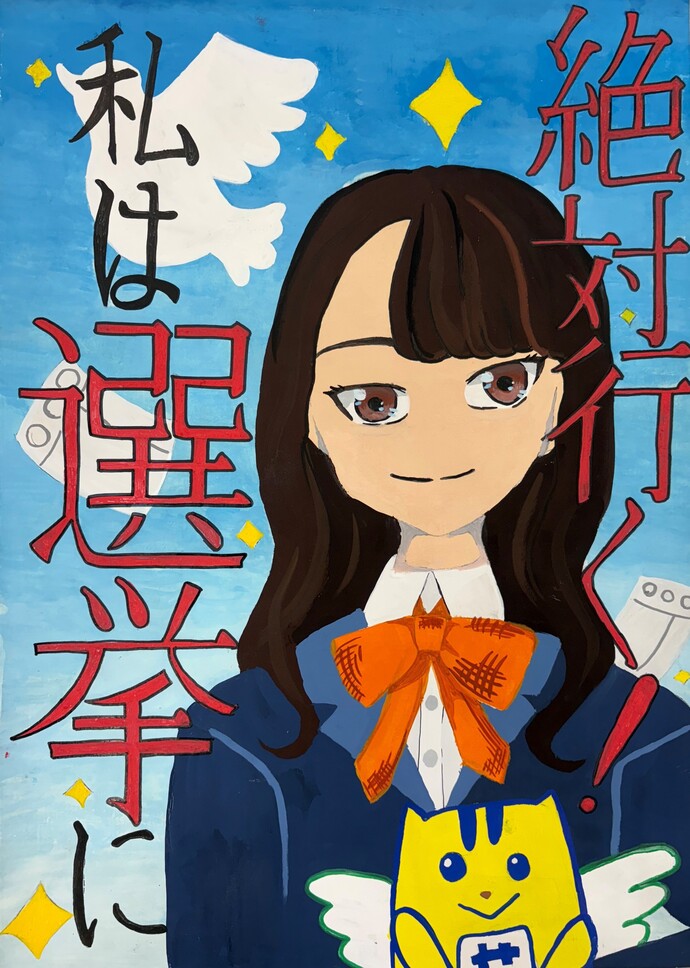 成文小学校6年生　宮嵜　葉琉子さんの作品