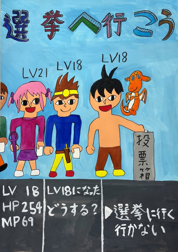武庫庄小学校6年生　大谷　春斗さんの作品