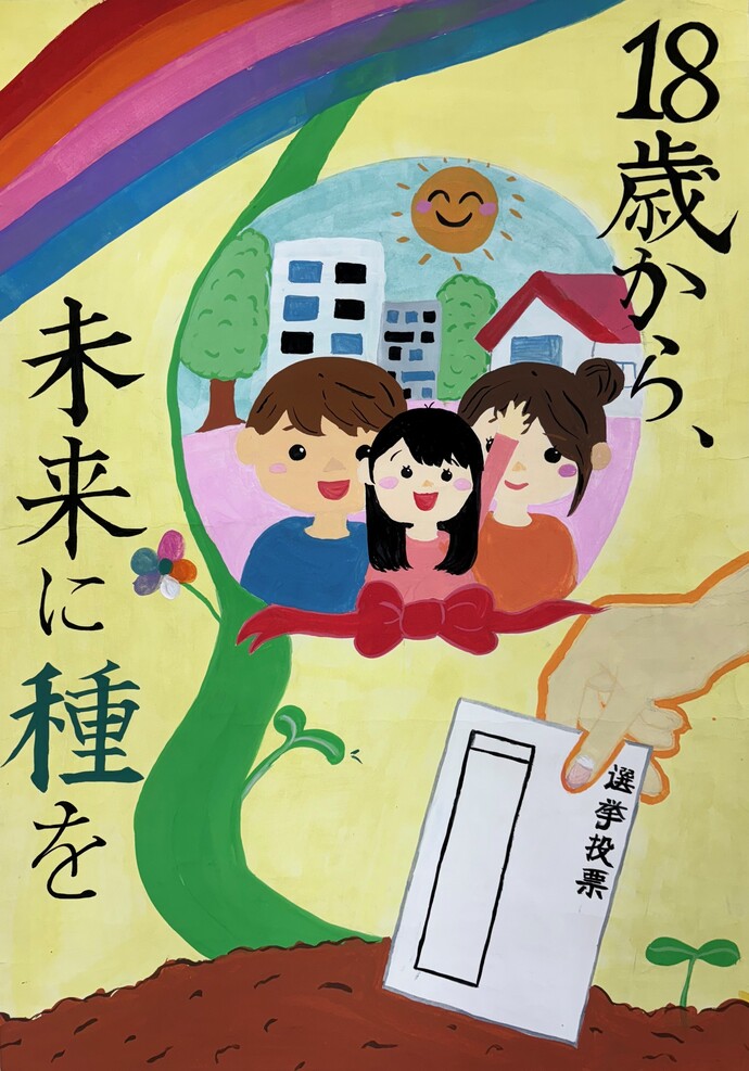 中央中学校3年生　尾崎　ほのかさんの作品