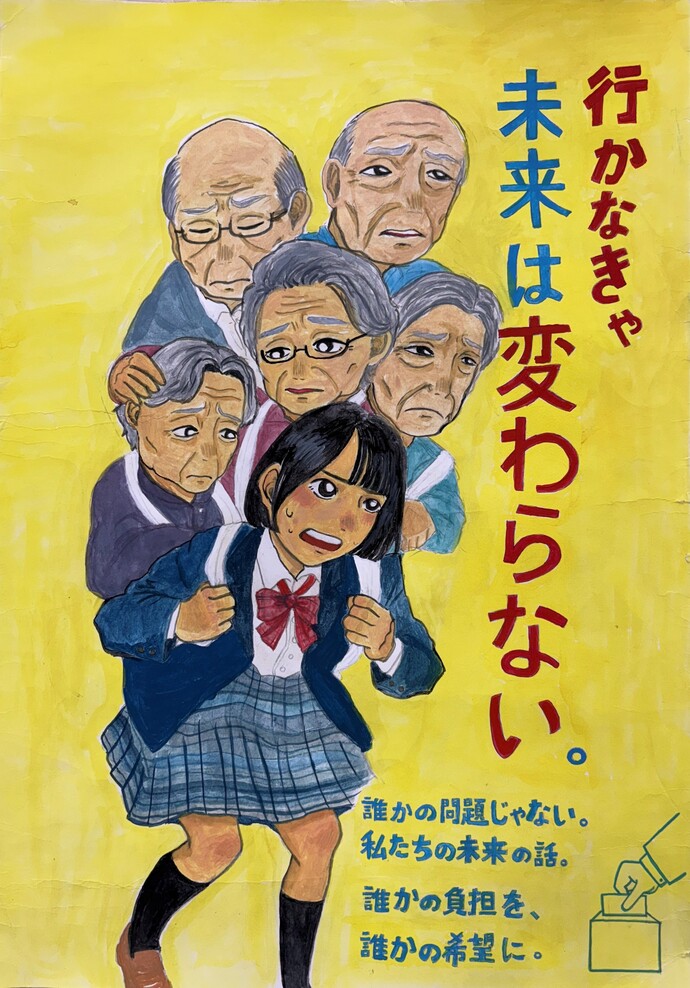 中央中学校3年生　田中　希木さんの作品