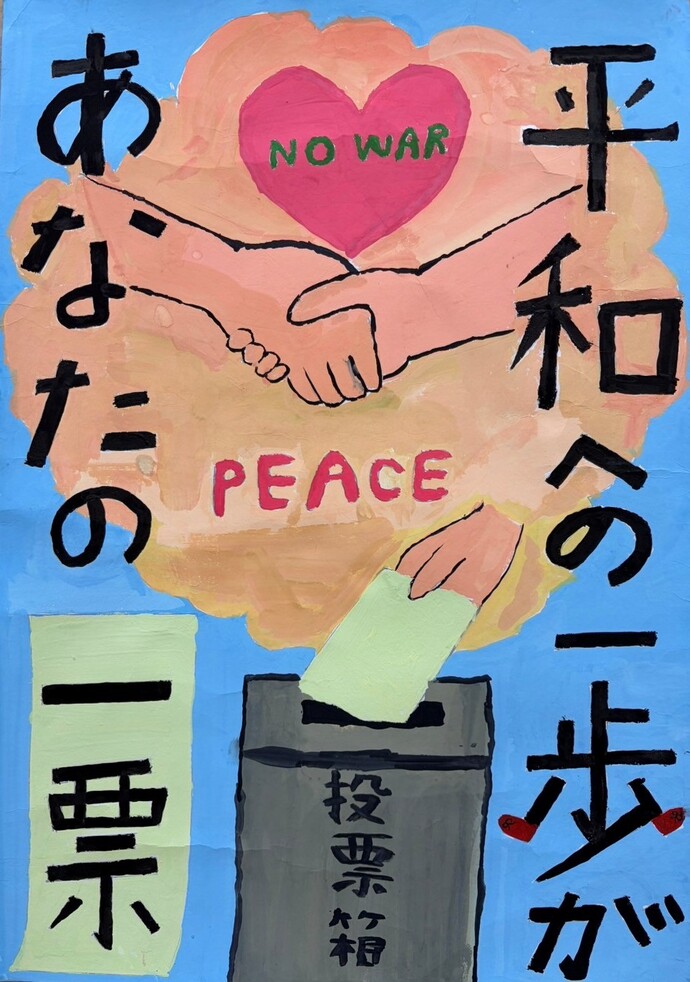 武庫北小学校4年生　由里　みなみさんの作品